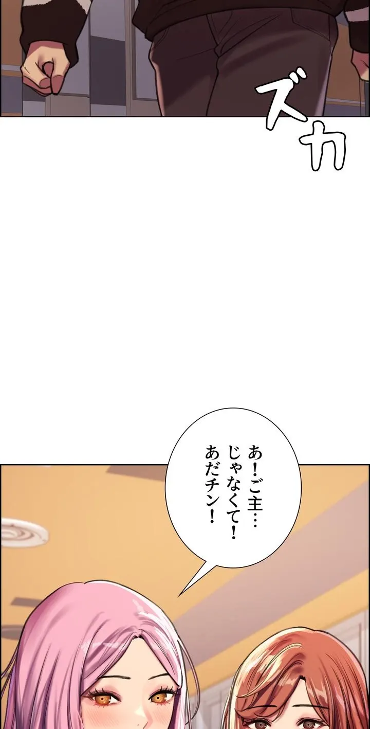 セクストップウォッチ - Page 38